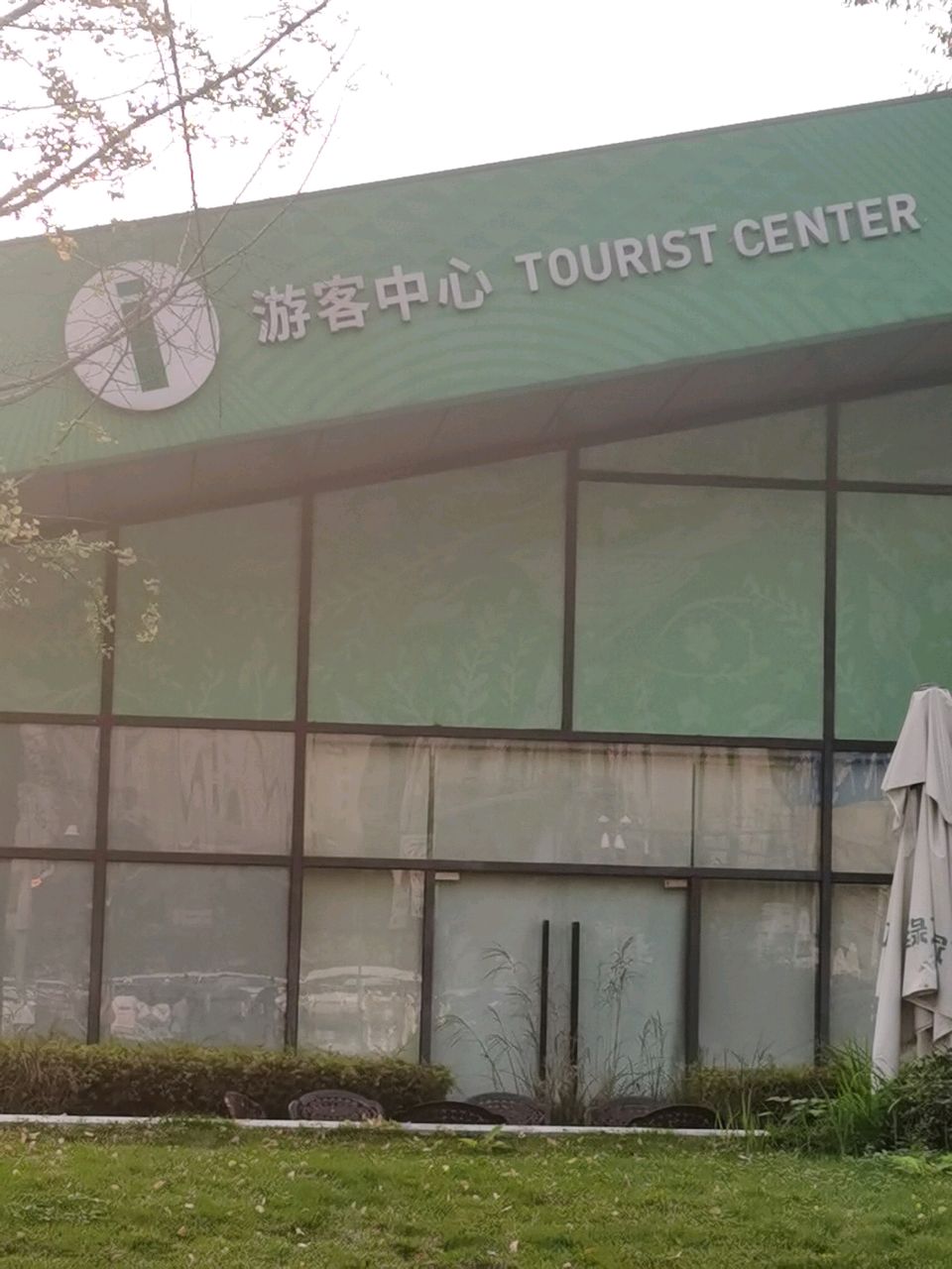 锦城湖游客中心