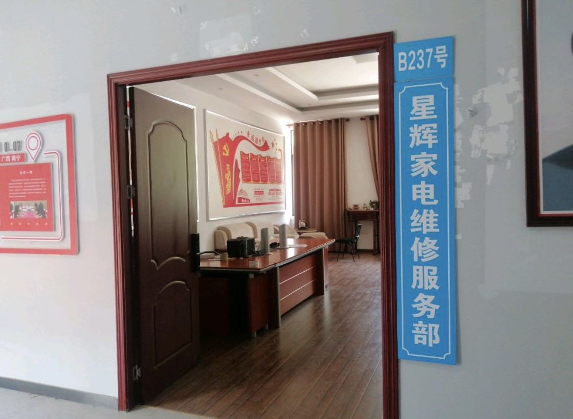 兄弟家电电脑维修部(五象路店)