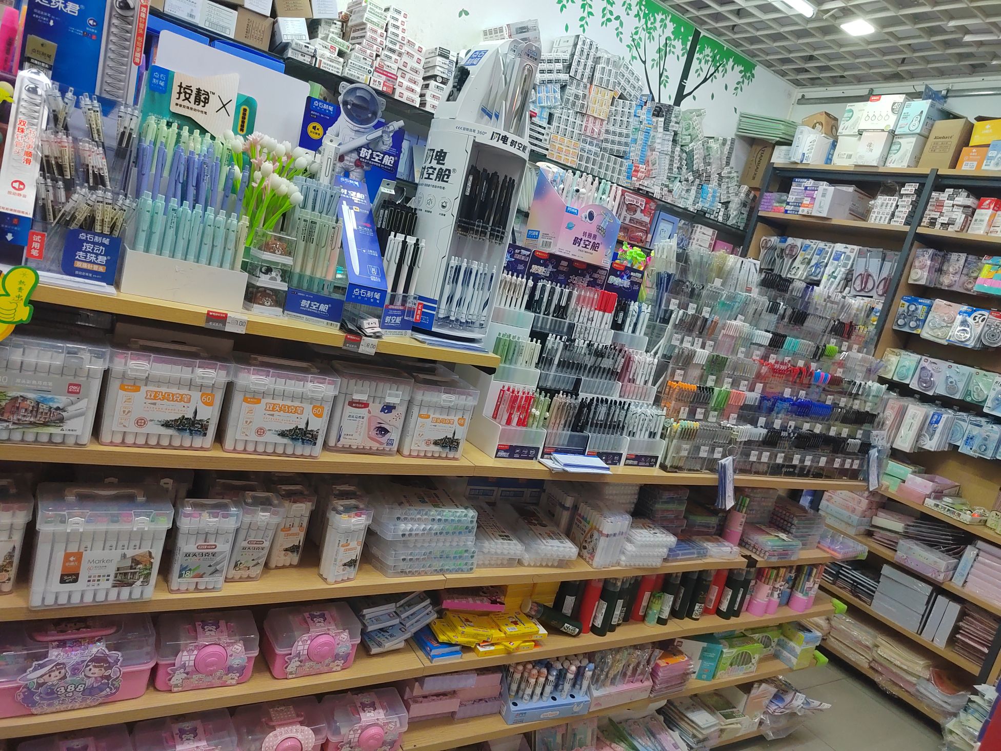 文博文具商行(九博)文具(江门义乌小商品城城店)