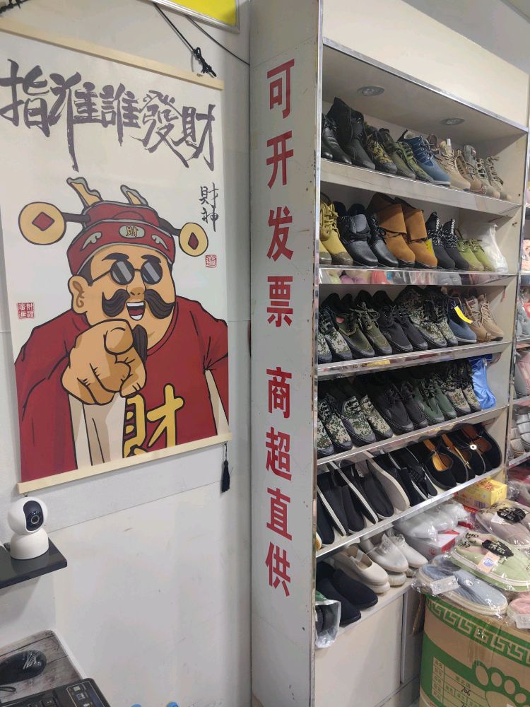 长福家(博峰工厂店)