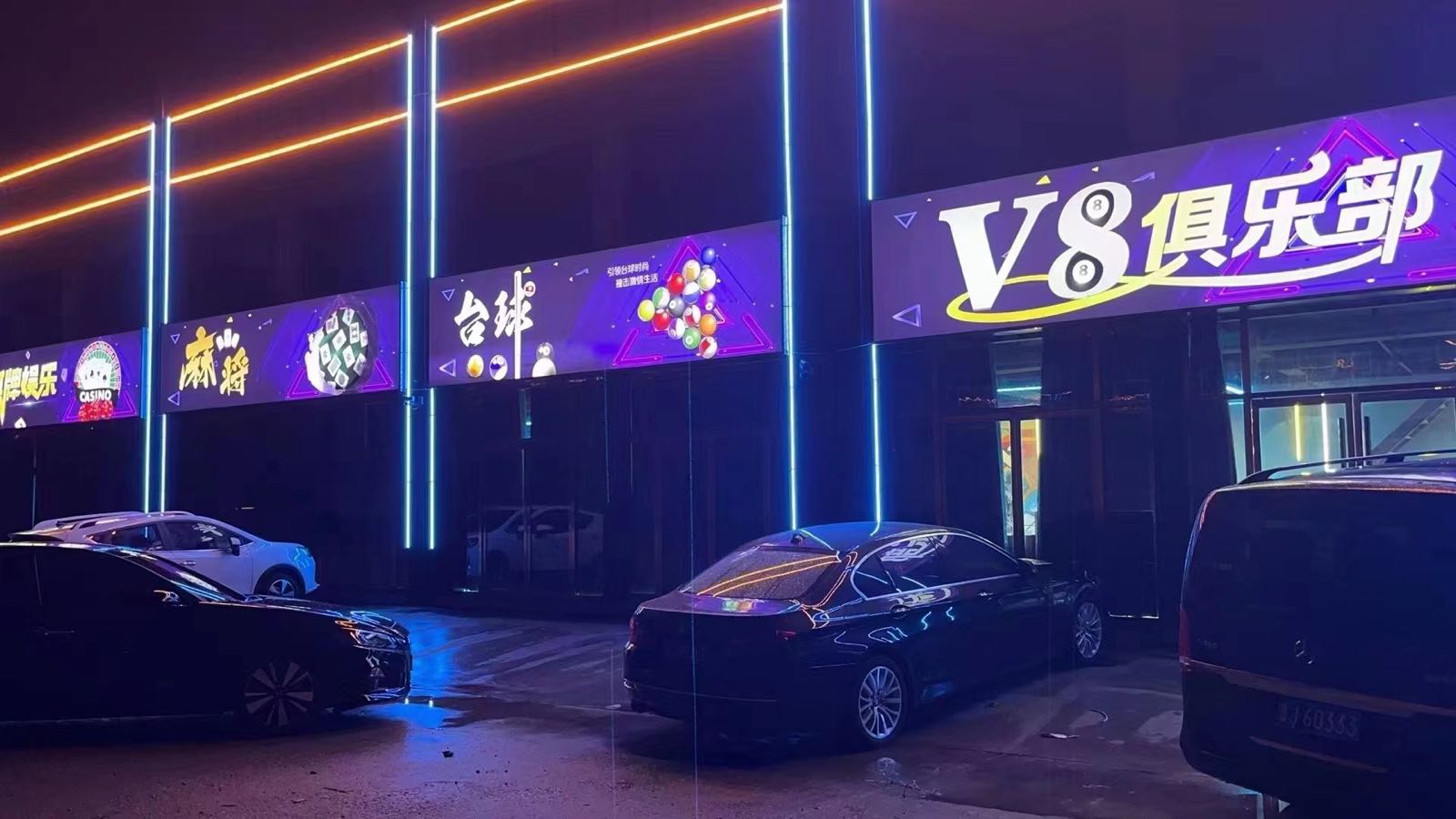 V8俱乐部