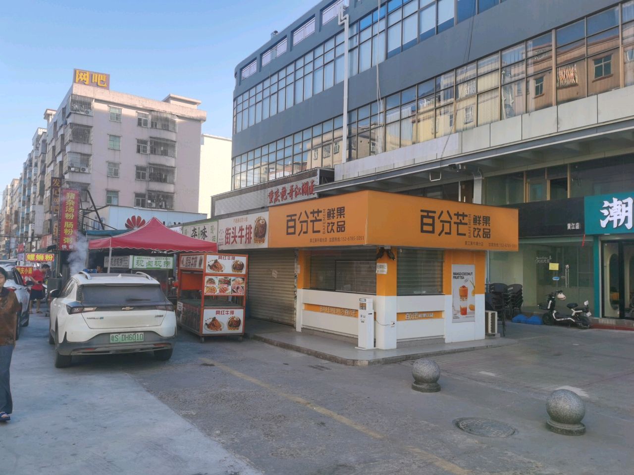 街头牛排