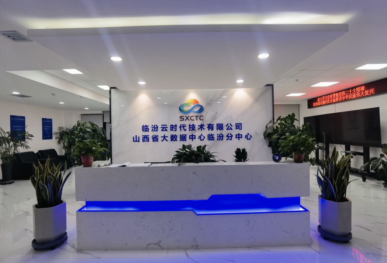 山西省大数据中心(临汾分中心)