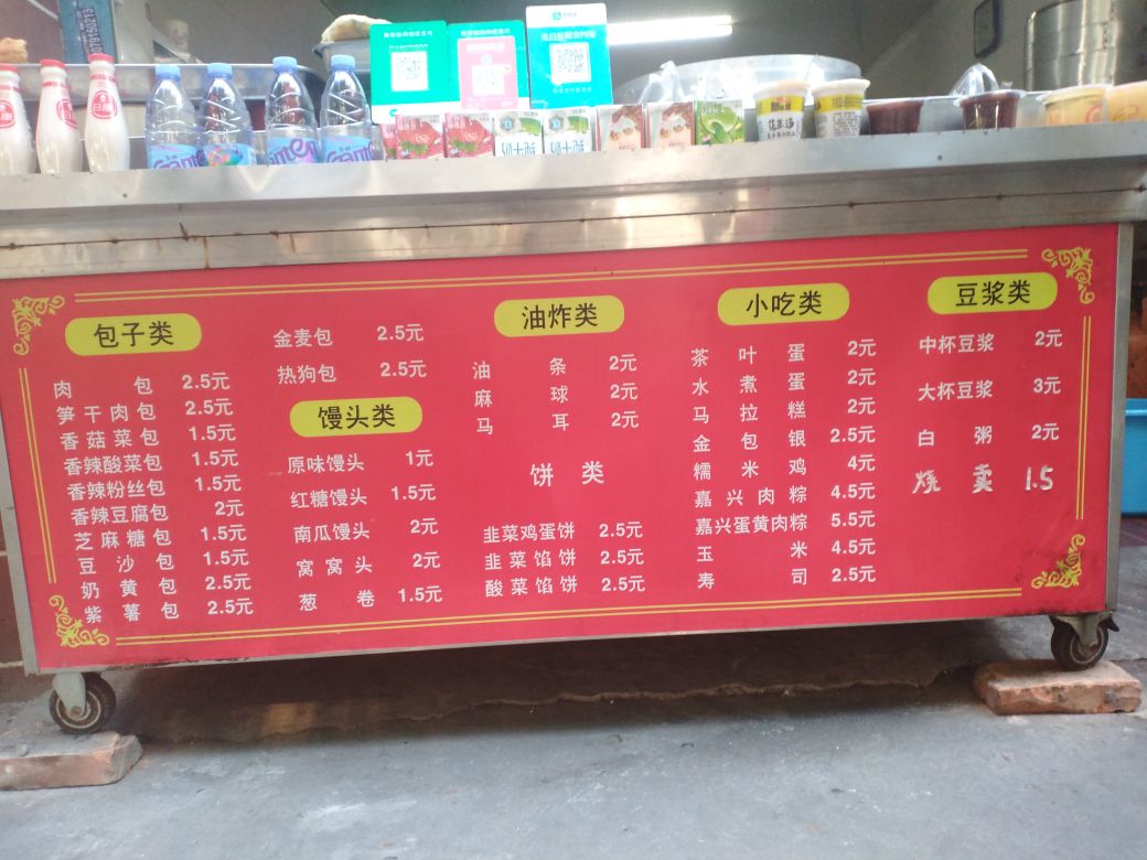 上海特色包