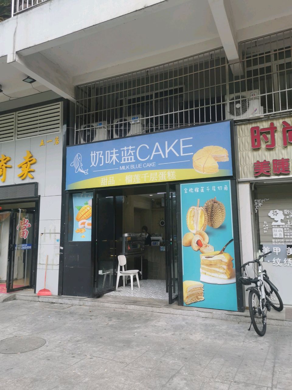 奶味蓝Cake榴莲千层蛋糕(雨花店)