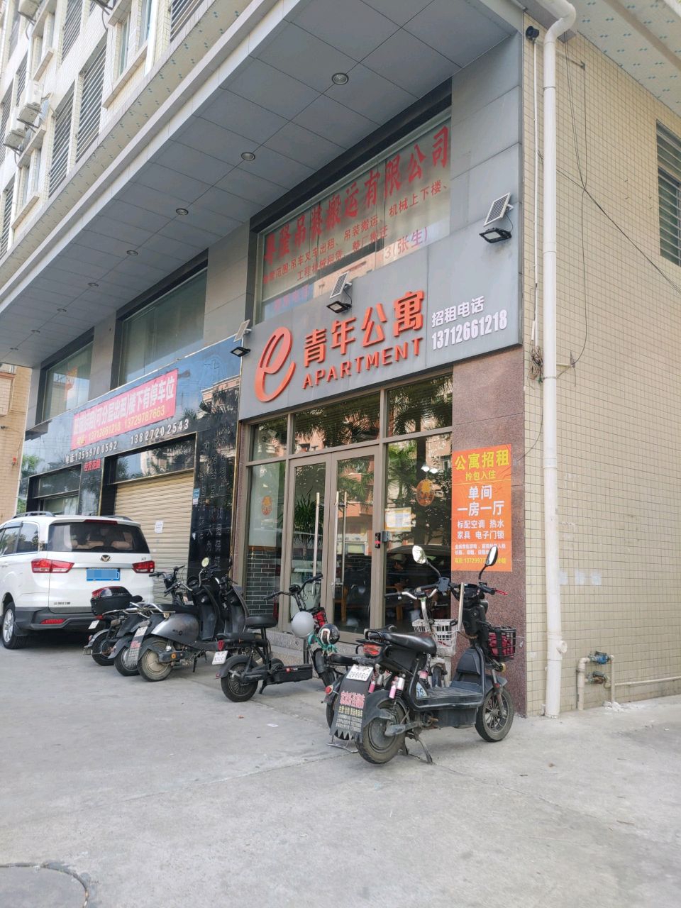 e青年公寓(中山北路店)