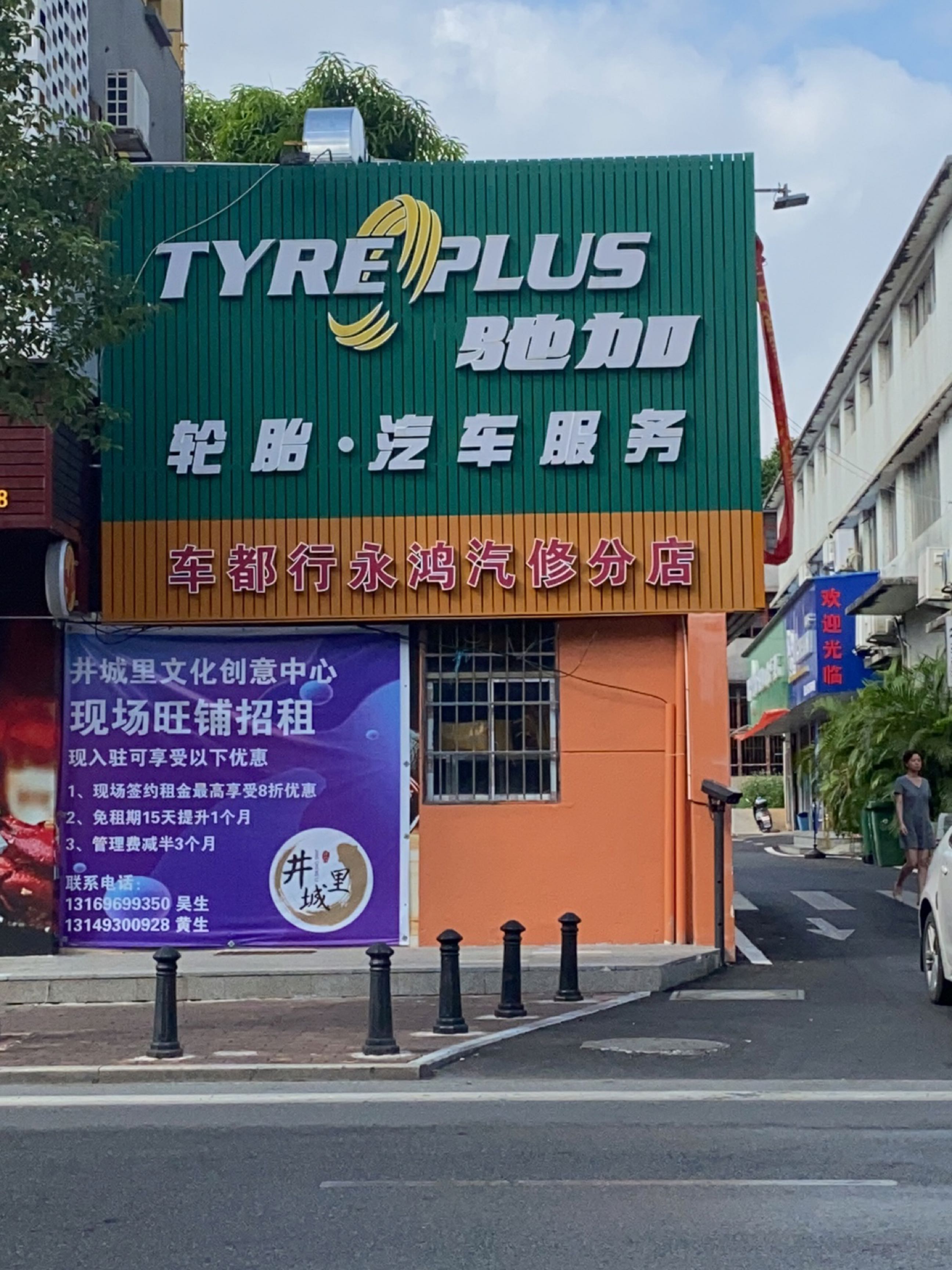 井城里文化创意中心