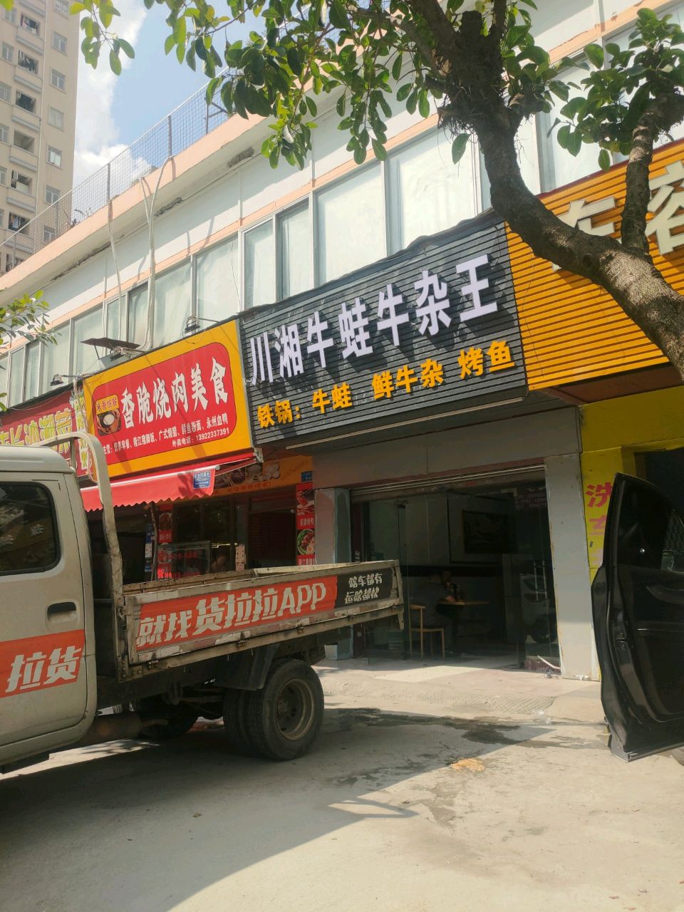 米香快餐-香脆烧肉美食