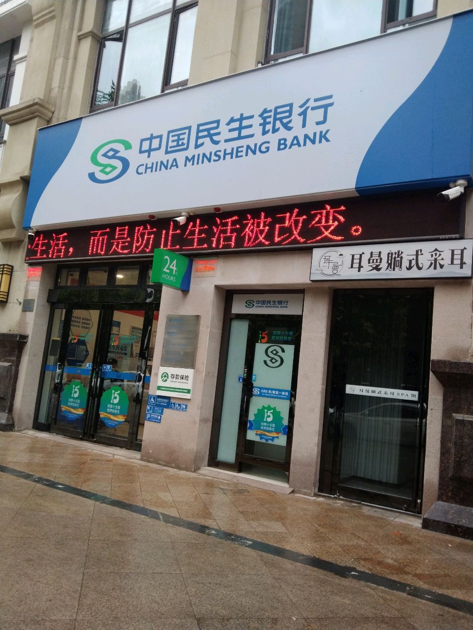 耳曼躺式采耳SPA馆(正弘城店)