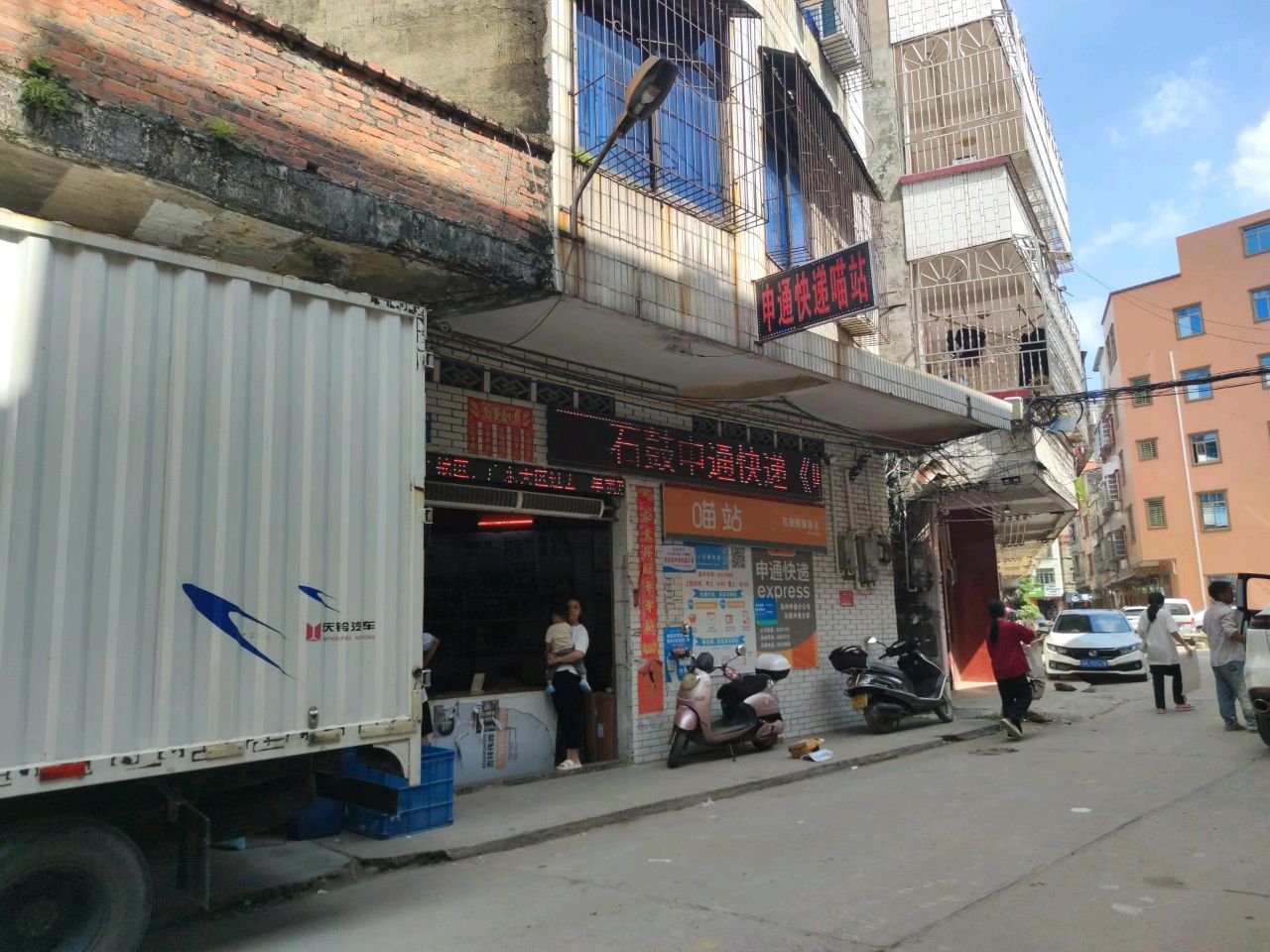 申通快递(石鼓分部)