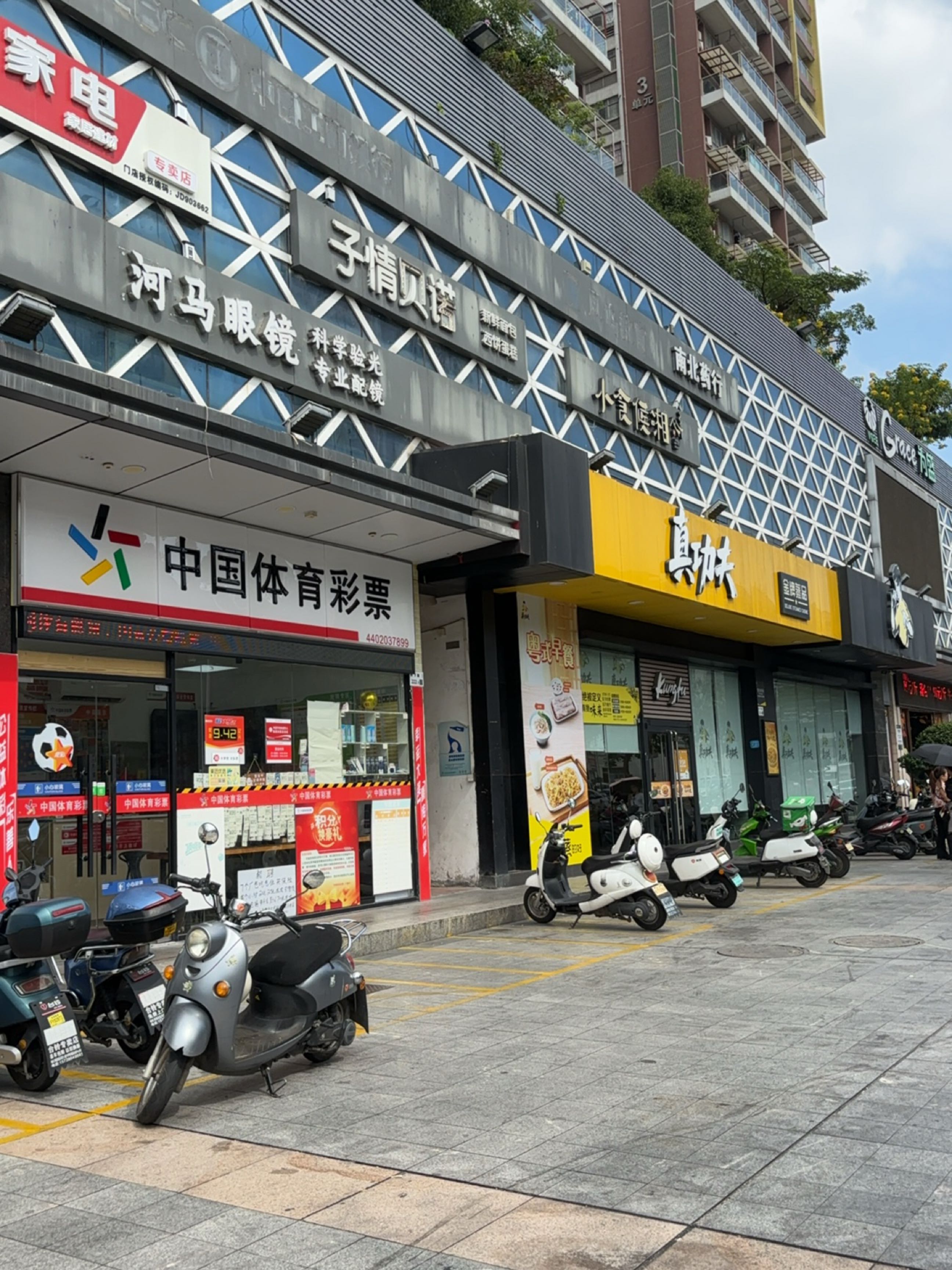 河马眼镜