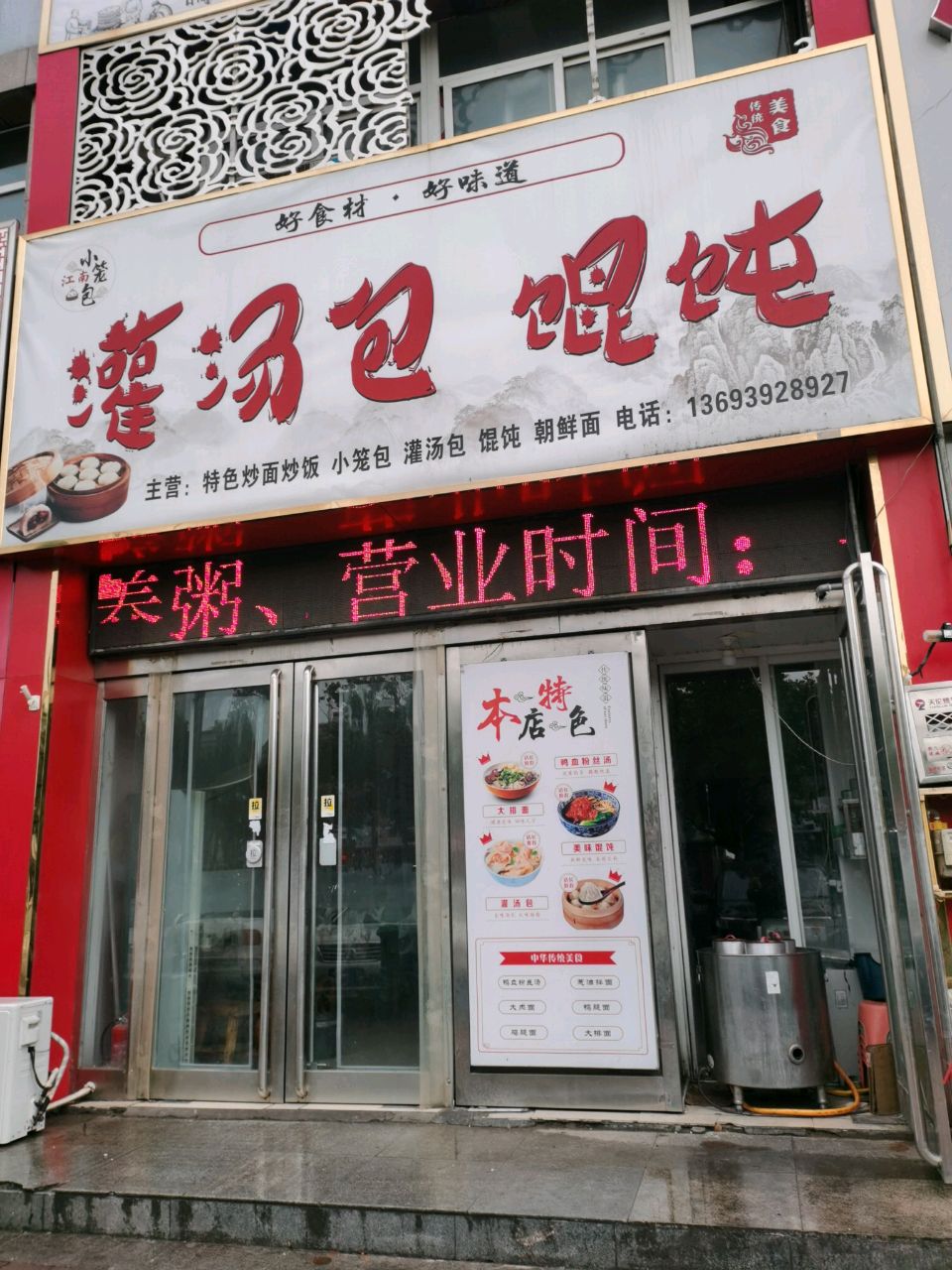 江南小龙包(淮河路店)