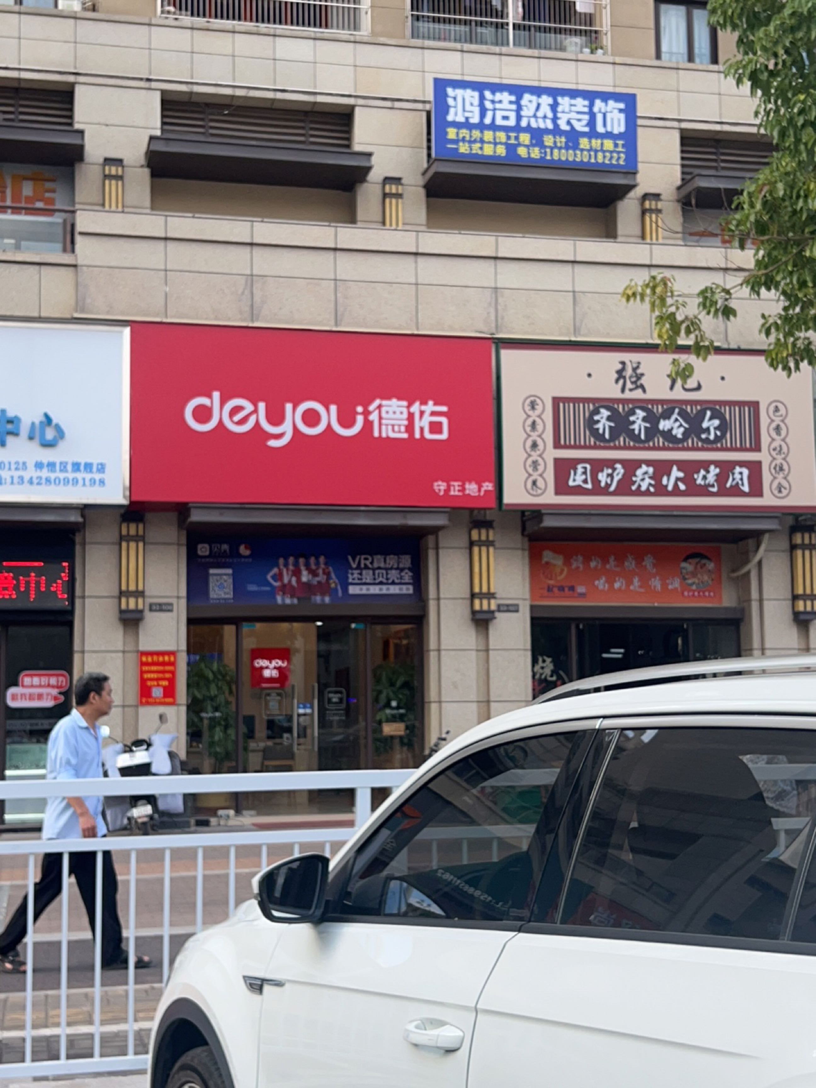 强记齐齐哈尔围炉炭火烤肉(康城四季店)