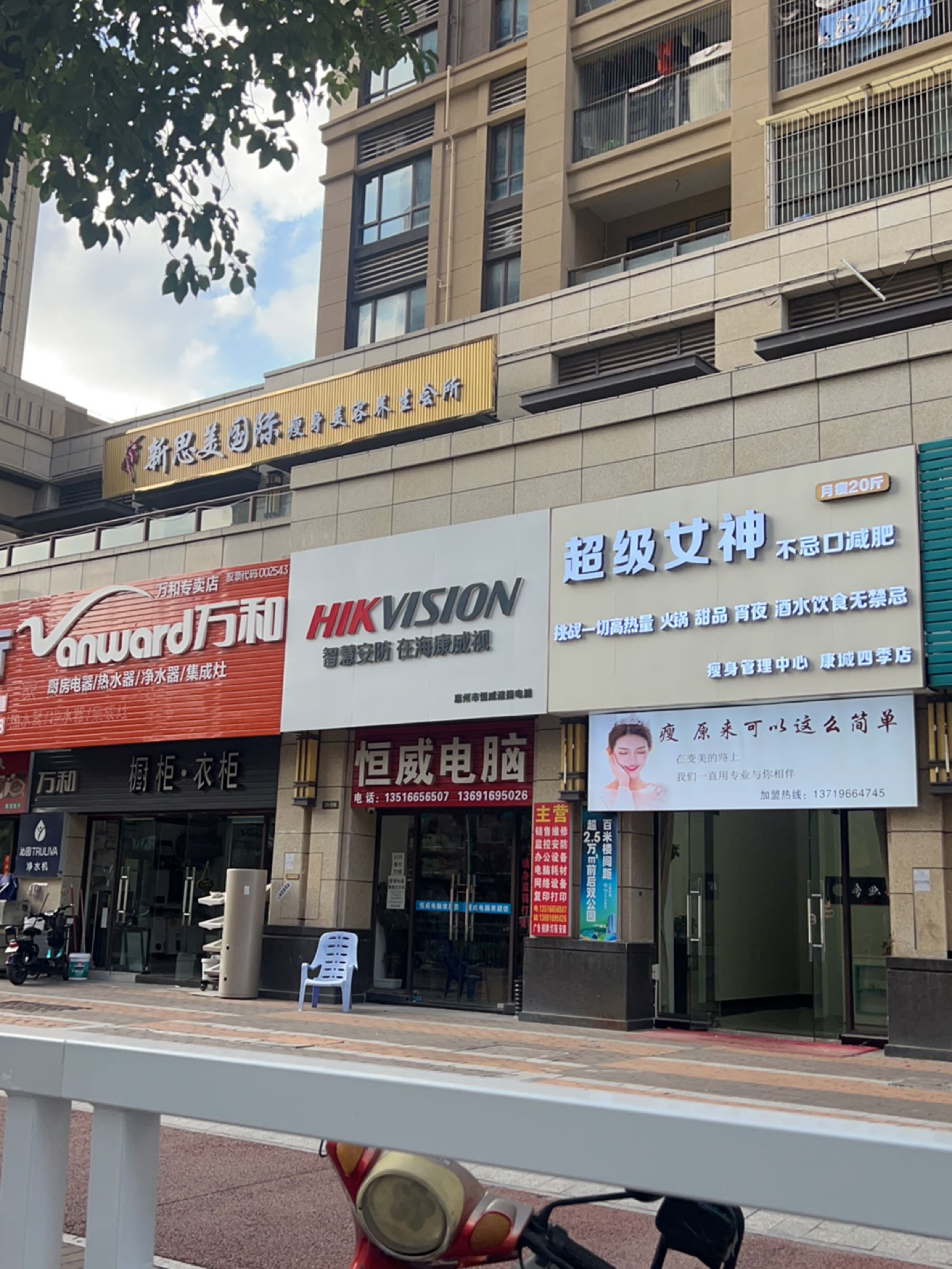 超级女神(康城店)