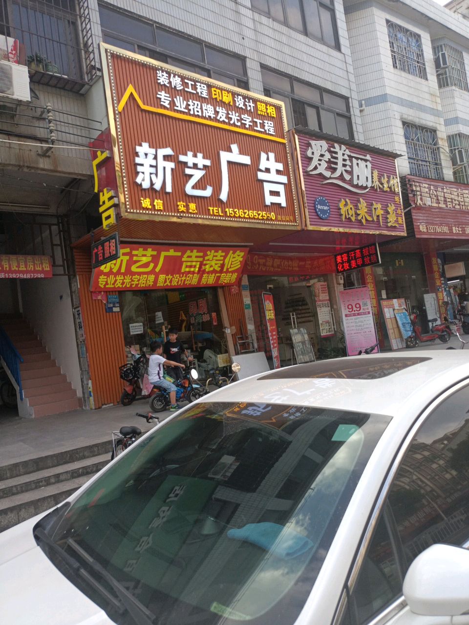 爱美丽纳米汗蒸馆