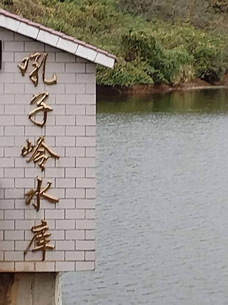 望江县吼子岭游泳基地