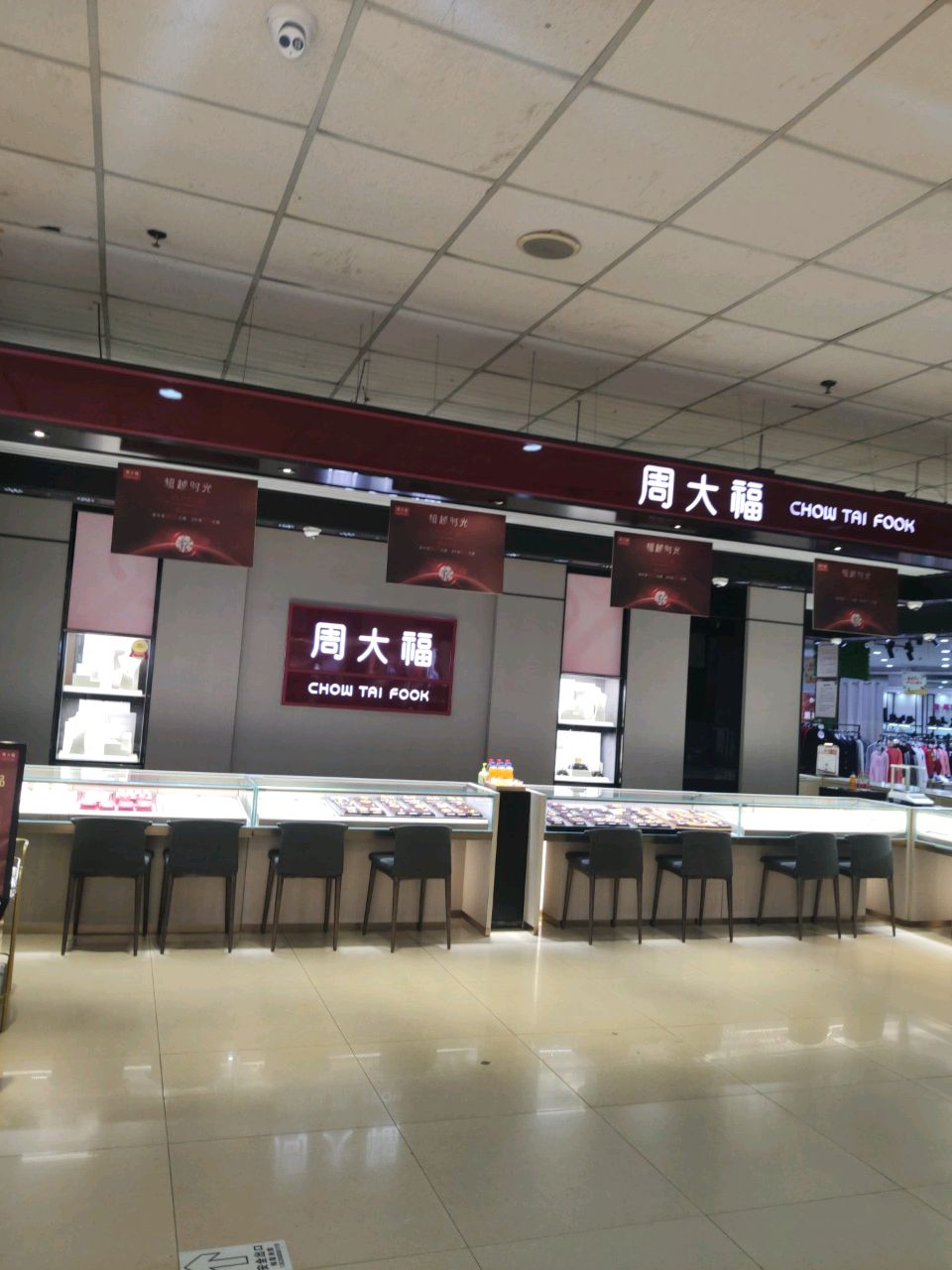 荥阳市周大福CHOW TAI FOOK(荥阳店)