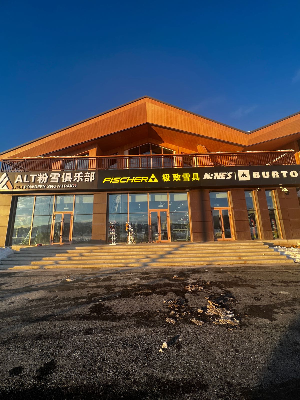 极致雪具(禾木店)