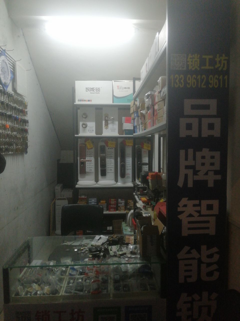 锁工坊开锁换锁(襄阳国际商都店)