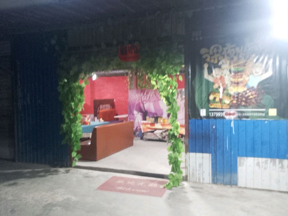 不醉不归(忙角巷店)