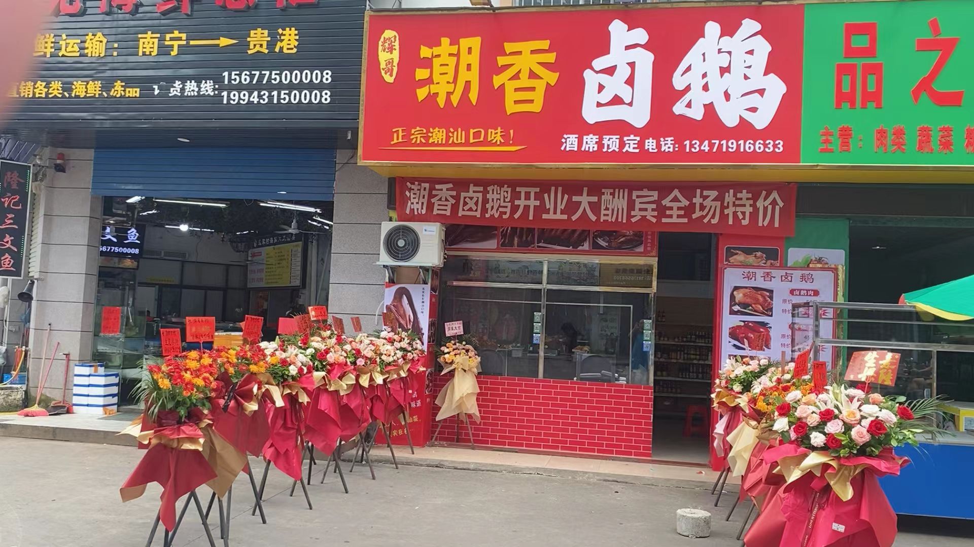辉哥潮香卤鹅