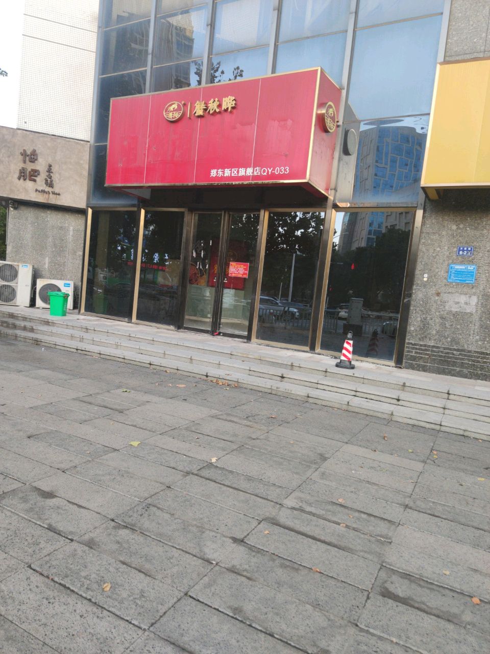 蟹秋晔郑东新区旗舰店