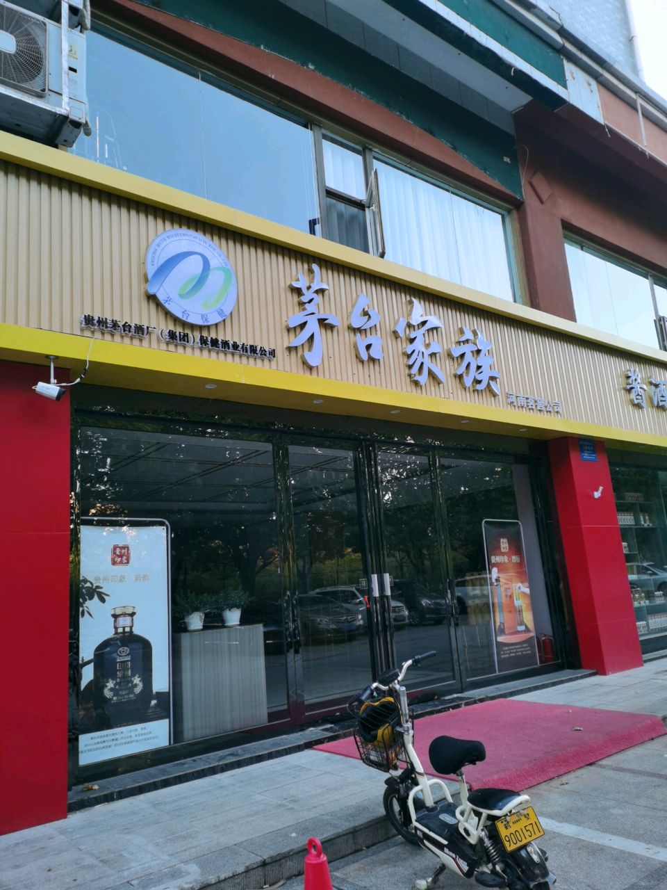 台路1家族(紫荆巷店)