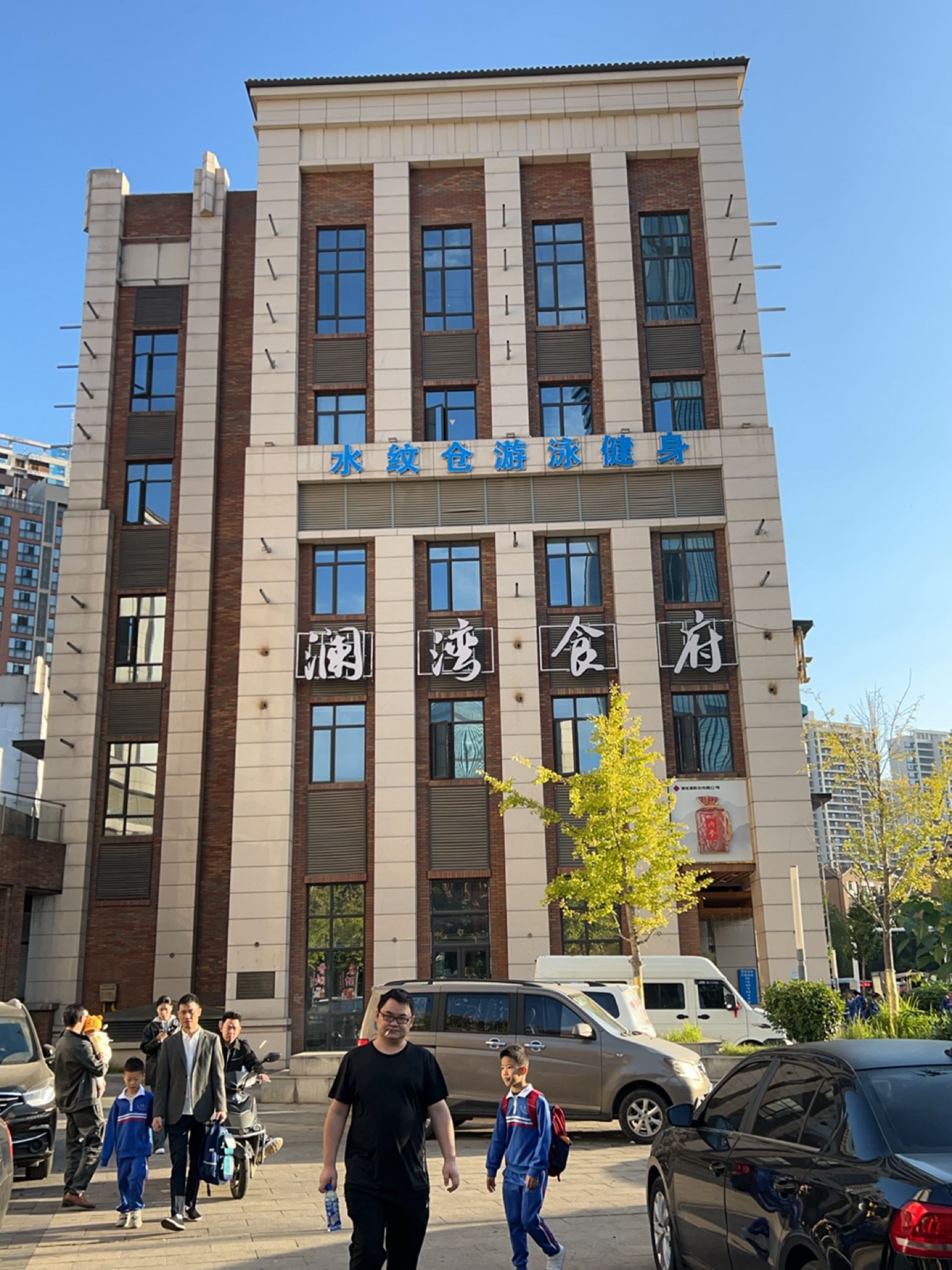 水纹仓游泳健身