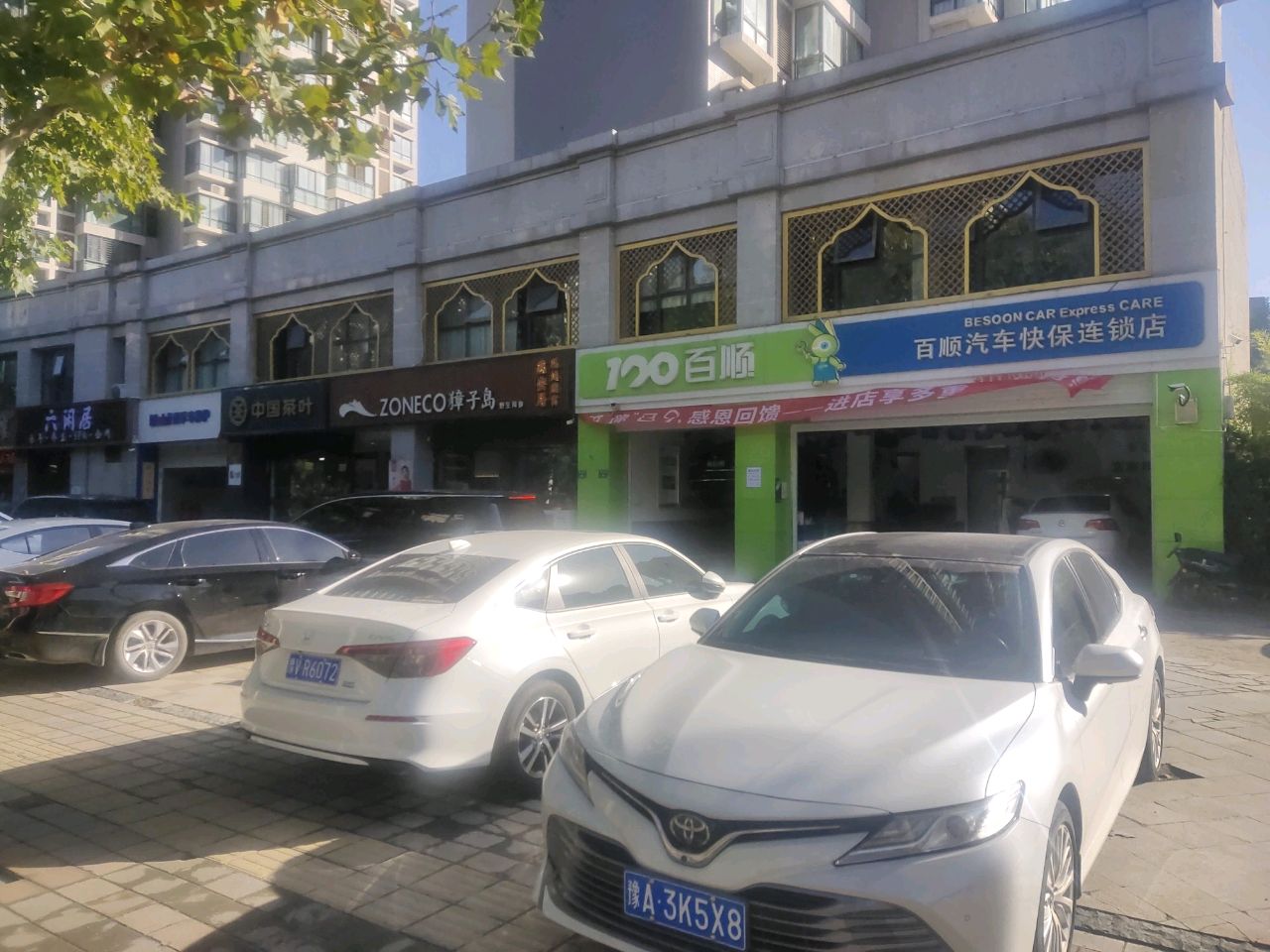 中国茶叶(农业南路店)