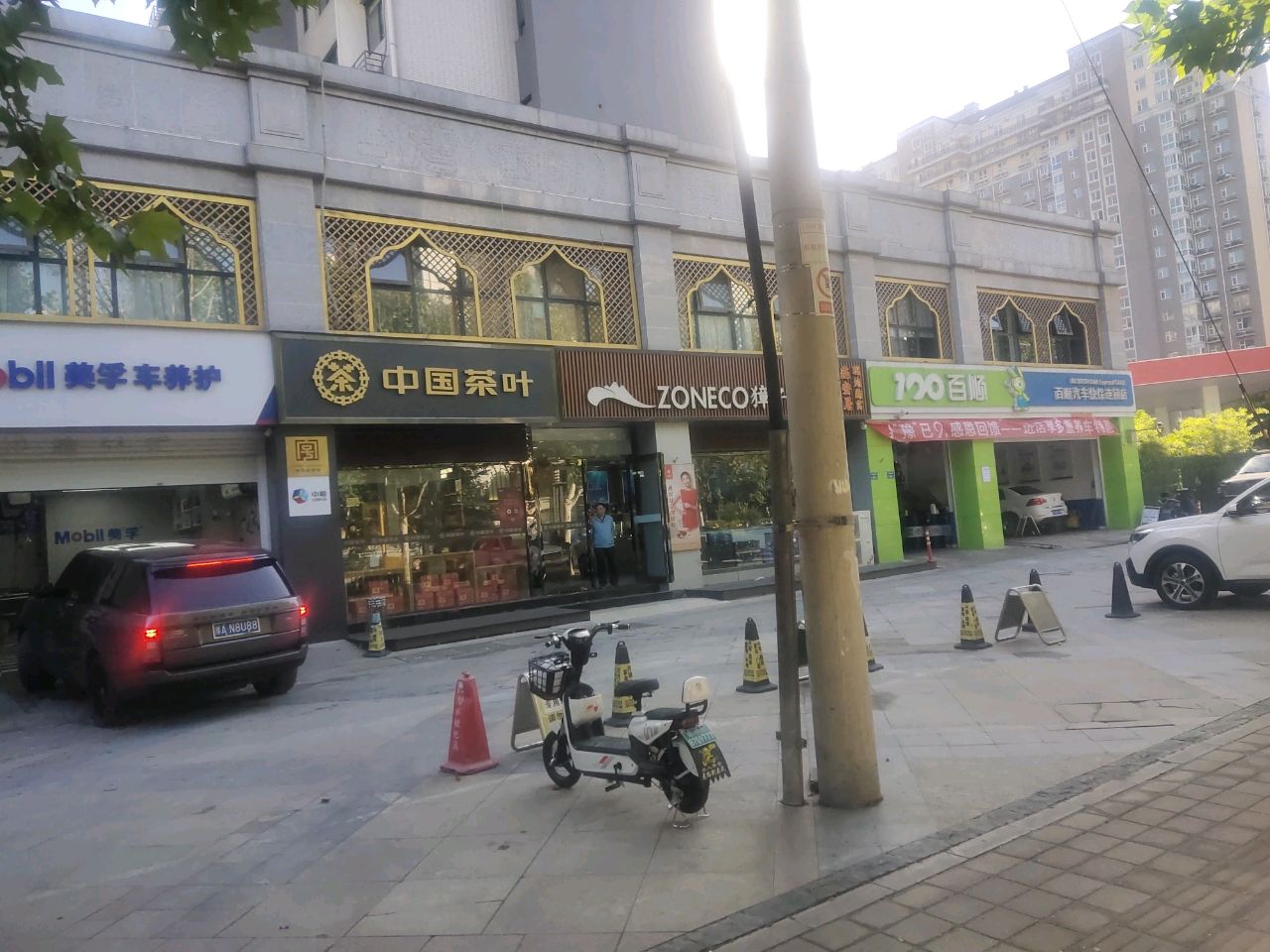 中国茶叶(农业南路店)