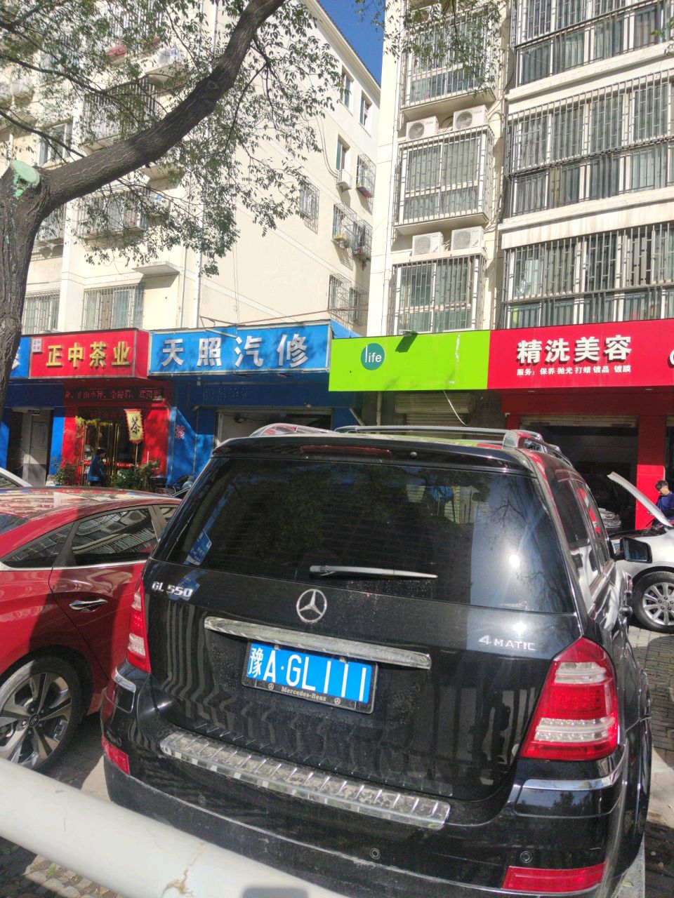 正中茶业(龙祥苑店)