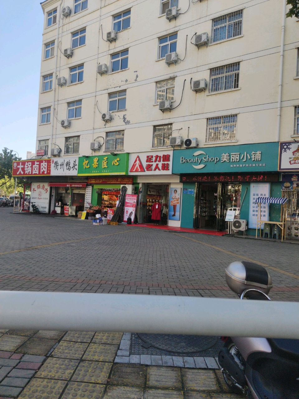 忆果匠心(兴荣街店)