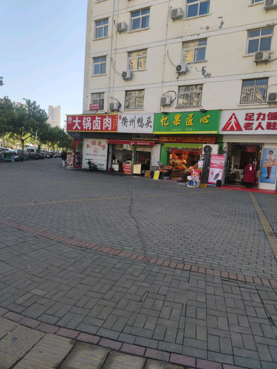 忆果匠心(兴荣街店)