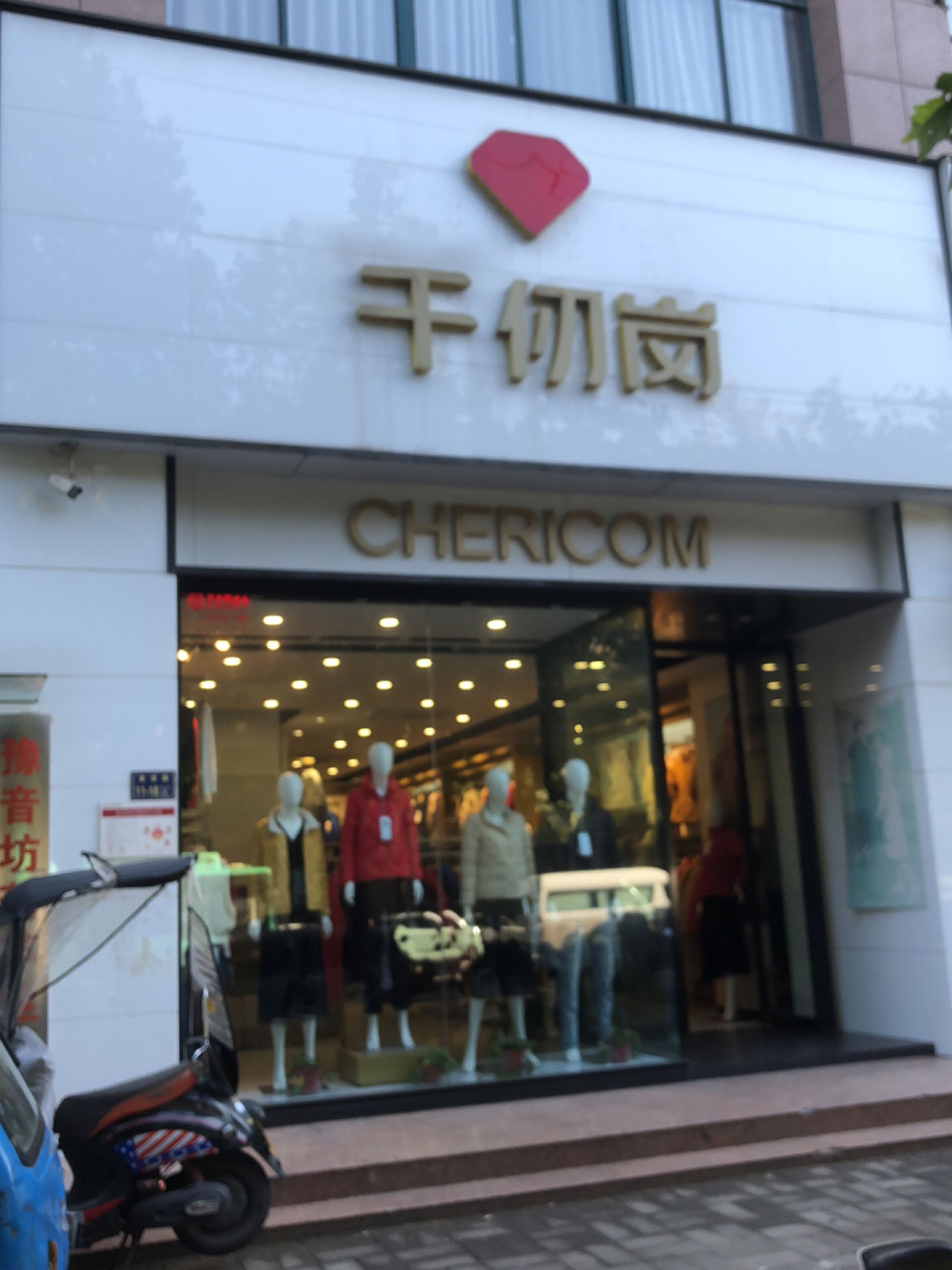 千仞岗(庙李商务大厦店)