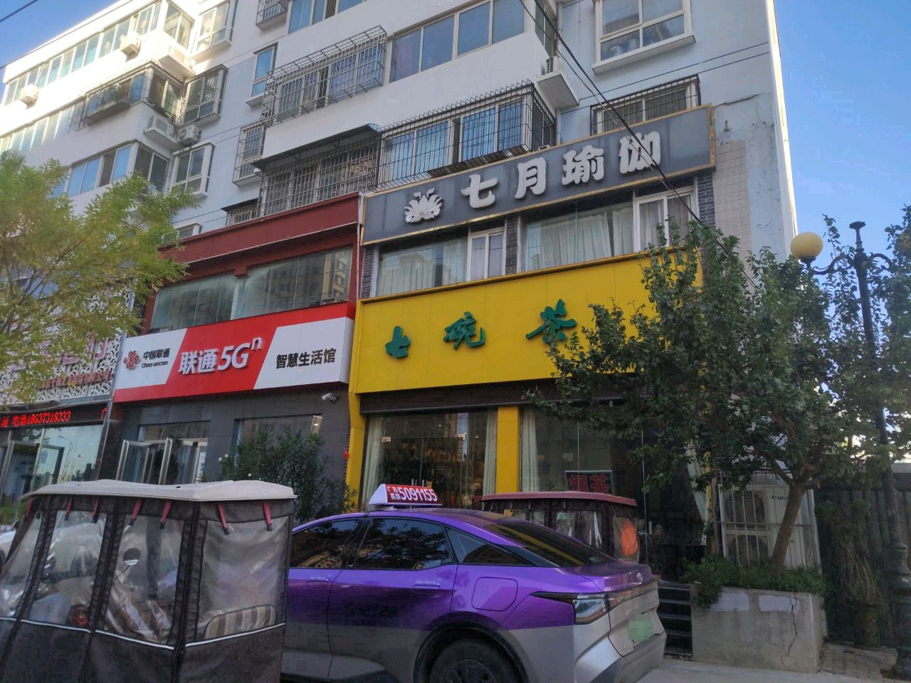 七碗茶