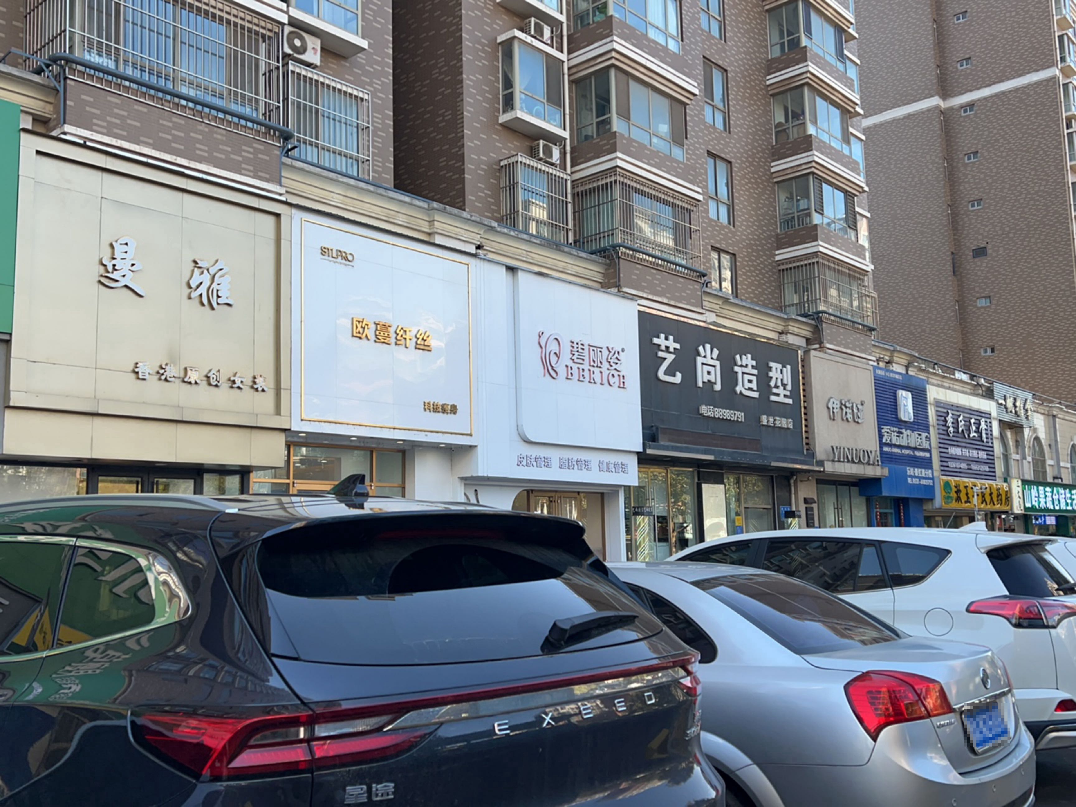 碧丽姿BERICH(康虹店)