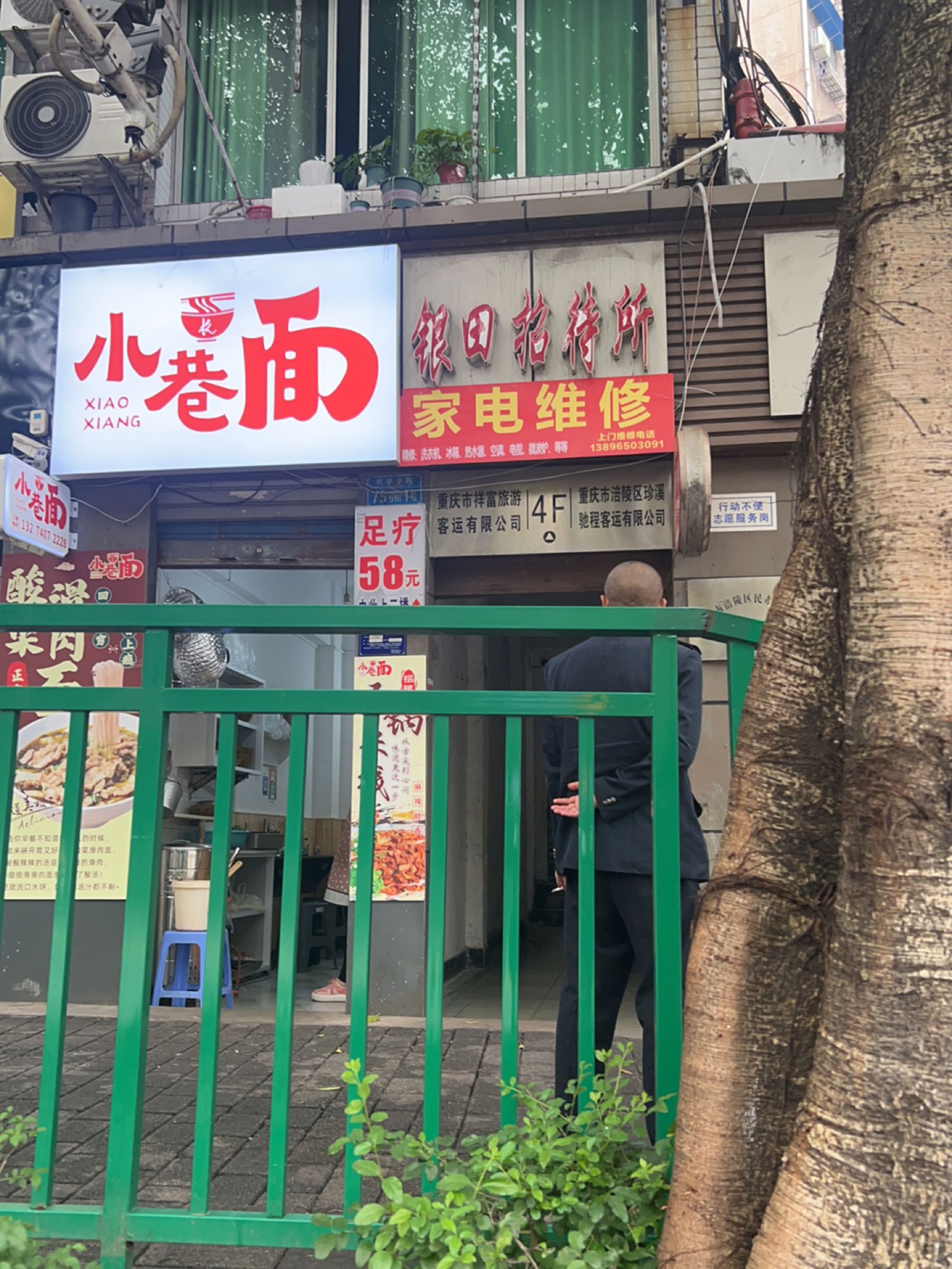 家具维修