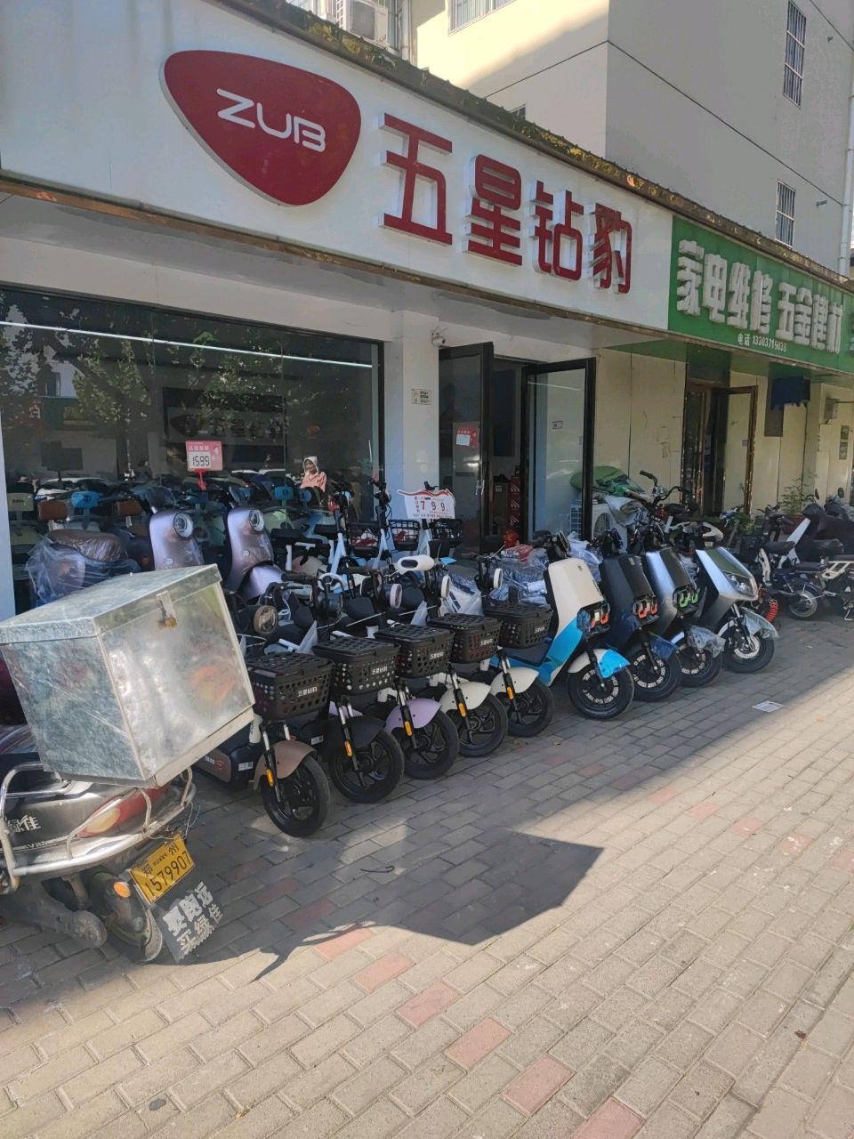 五星钻豹(百福街店)