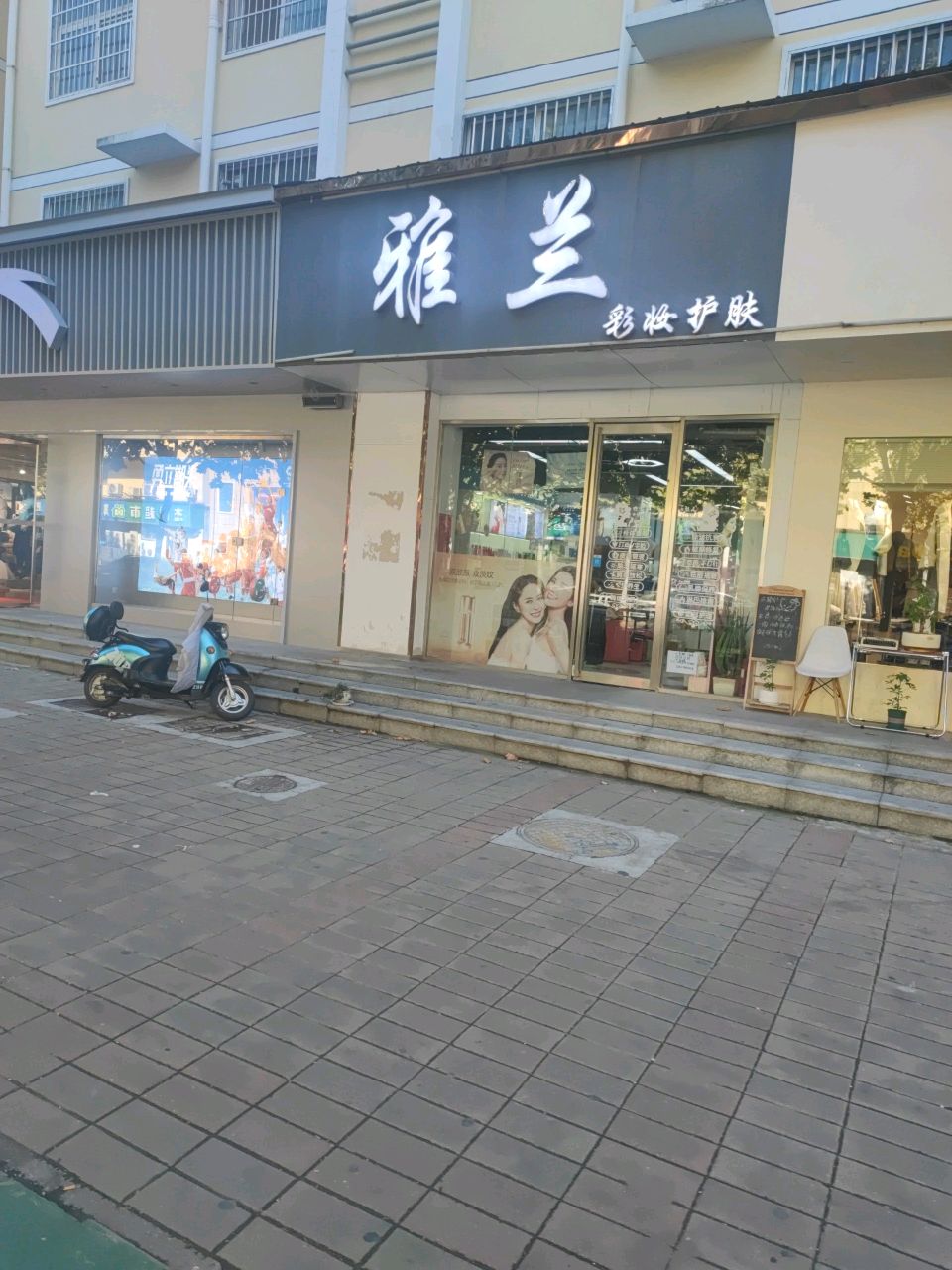 雅兰床垫(宏图街店)