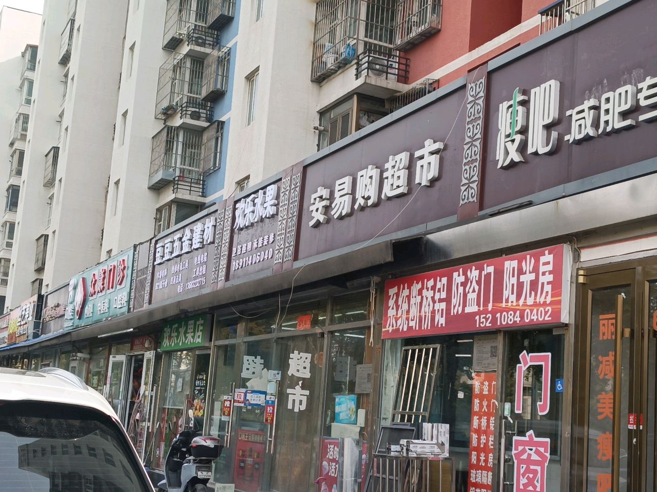 欢乐睡过