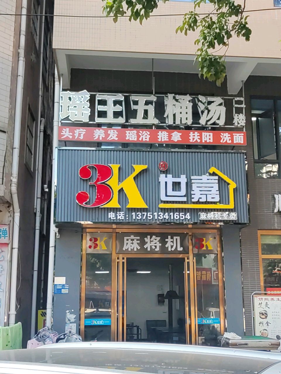 3K世嘉麻将机专卖
