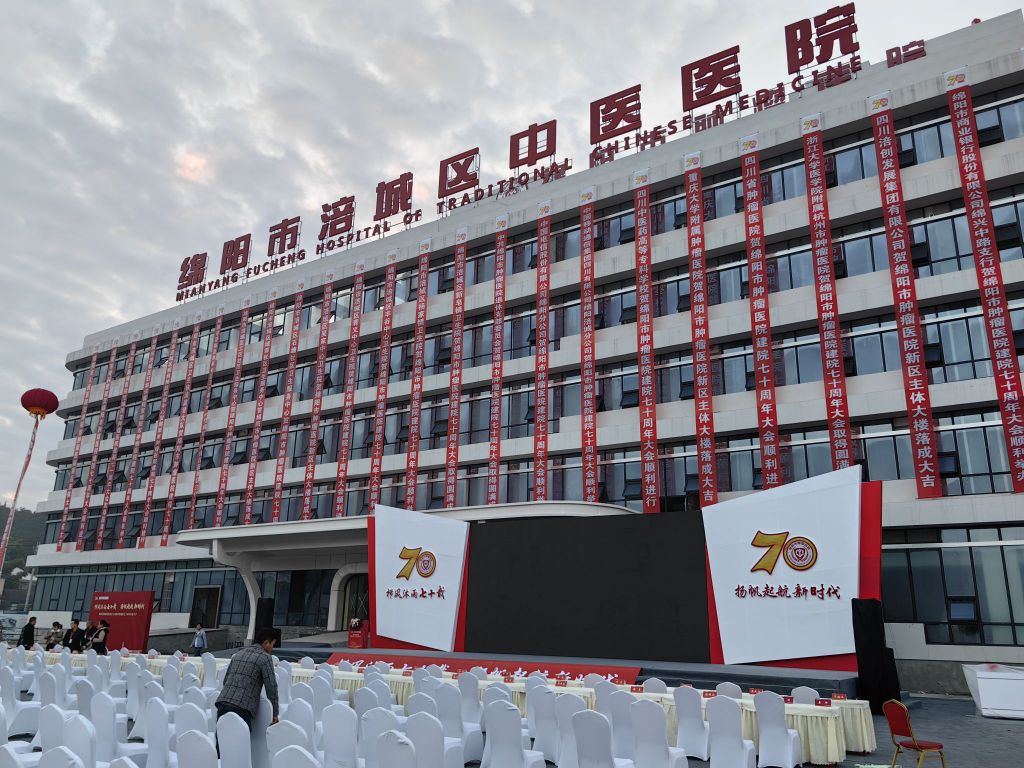 绵阳市肿瘤医院(玉龙院区)