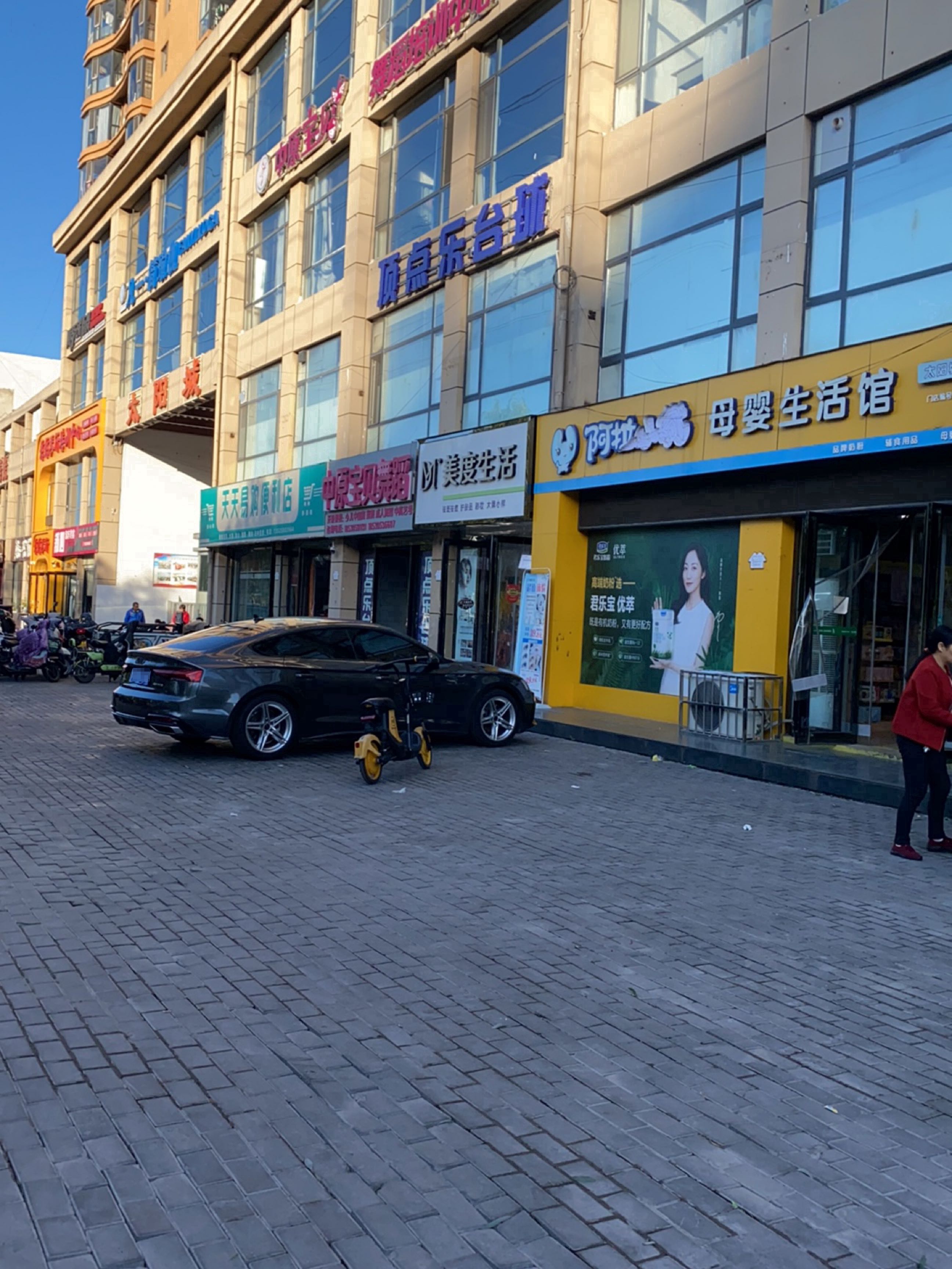 顶点乐太球