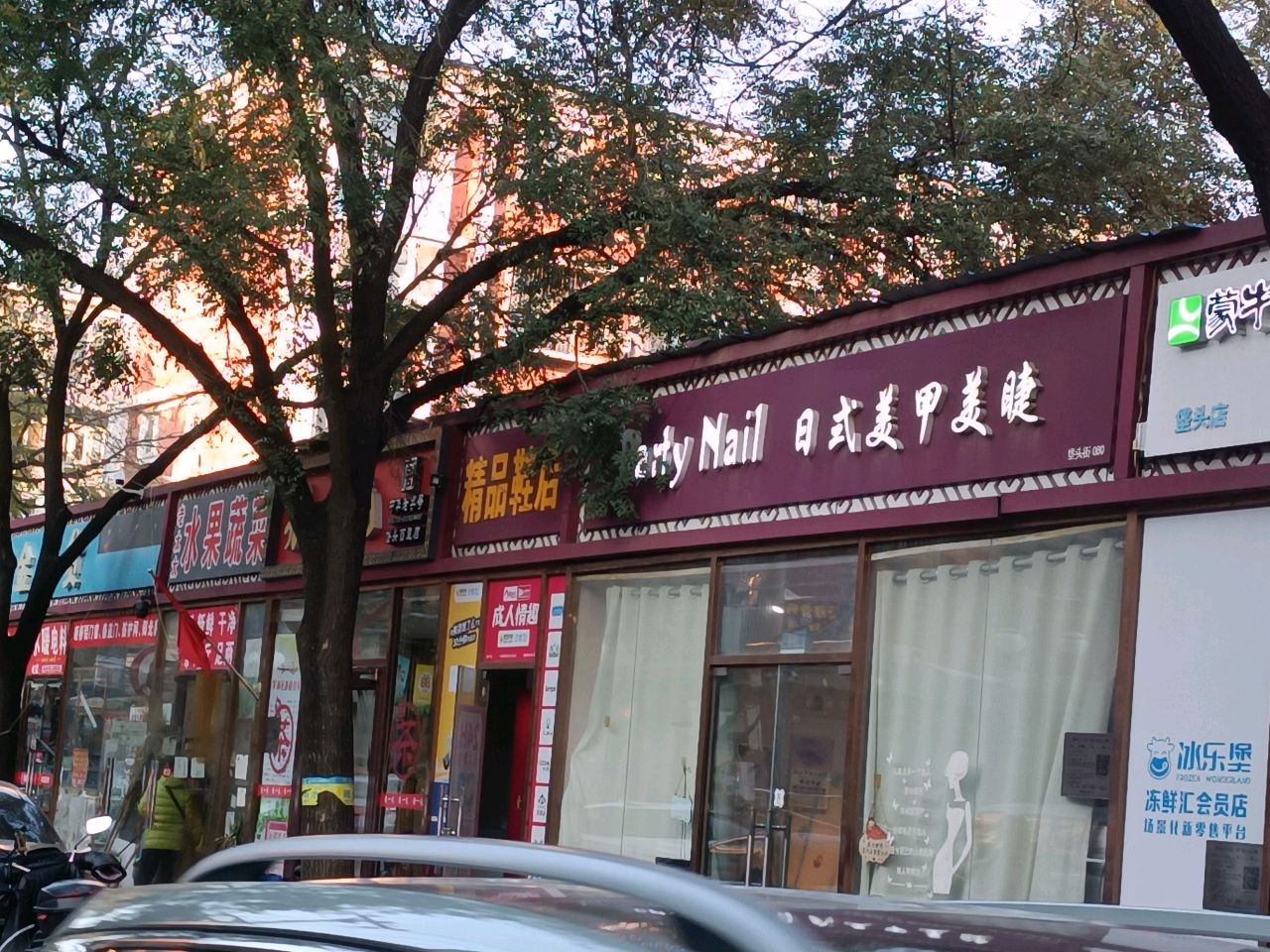 蔬菜水果
