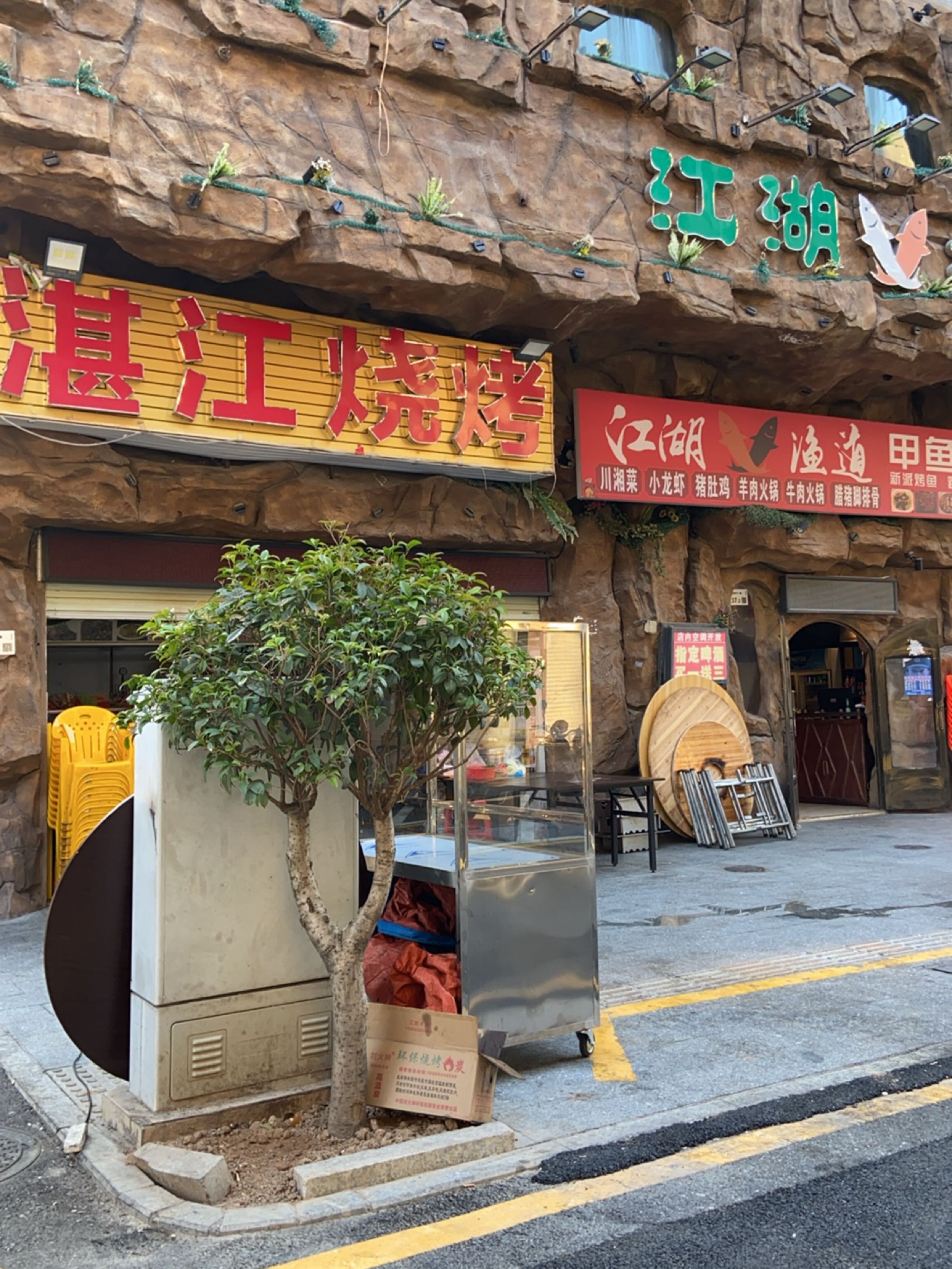 湛江烧烤