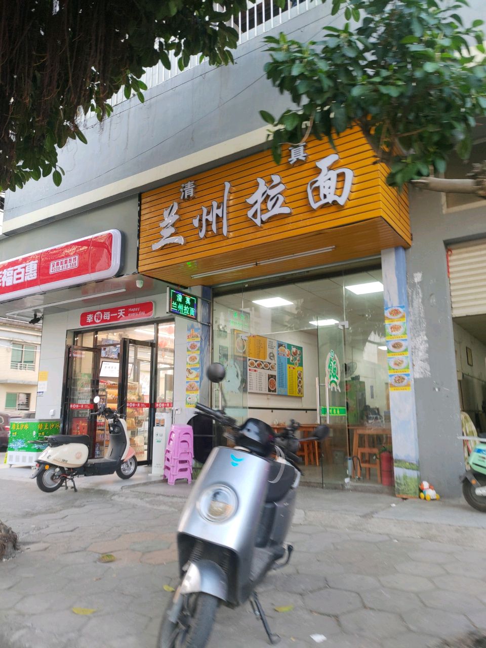 清真兰州拉面(七龙路店)