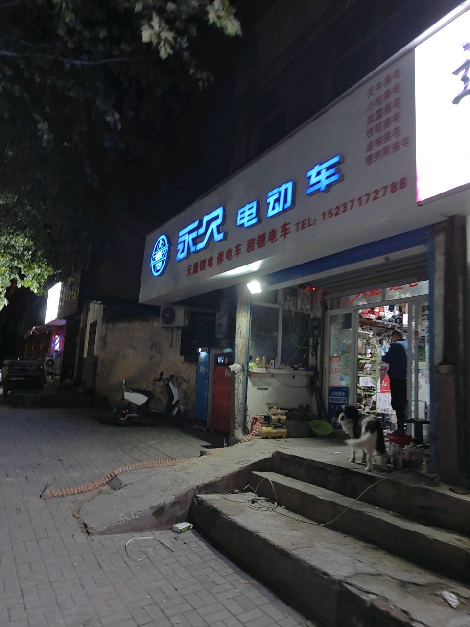 上海永久电动车(天明路店)