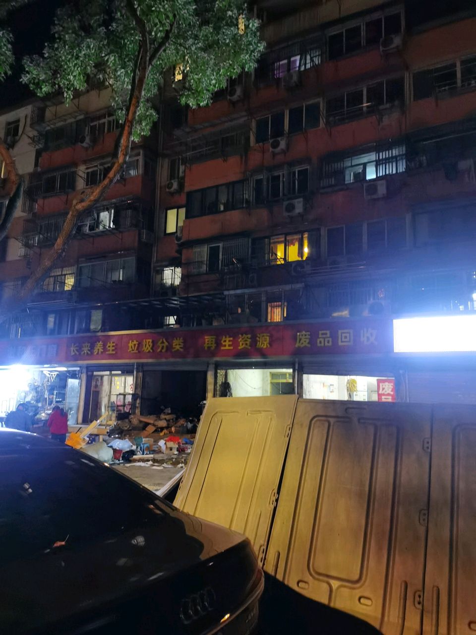 纸品回收(怡康街)