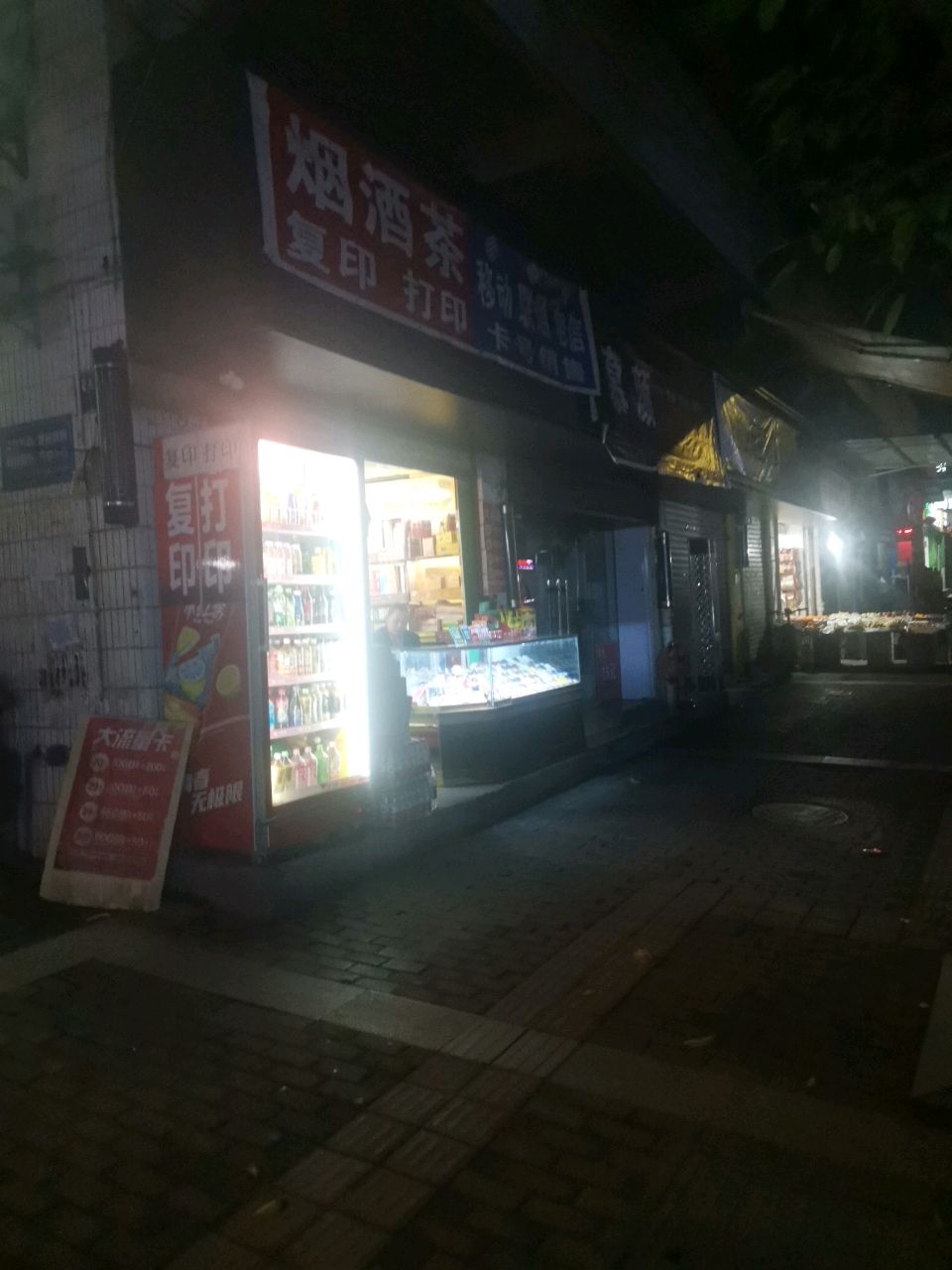 烟草茶