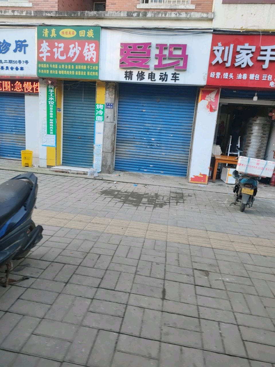清真李记砂锅(国基路店)